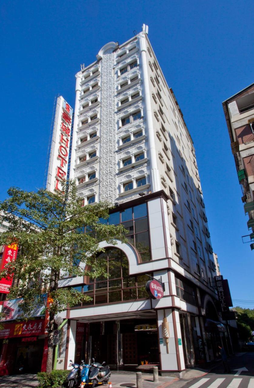 臺北 豪城复兴大饭店酒店 外观 照片